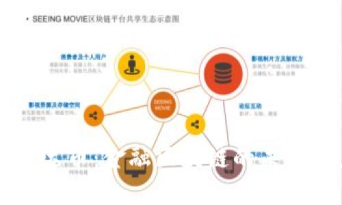 深入了解雷达币：金融区块链的未来潜力与应用